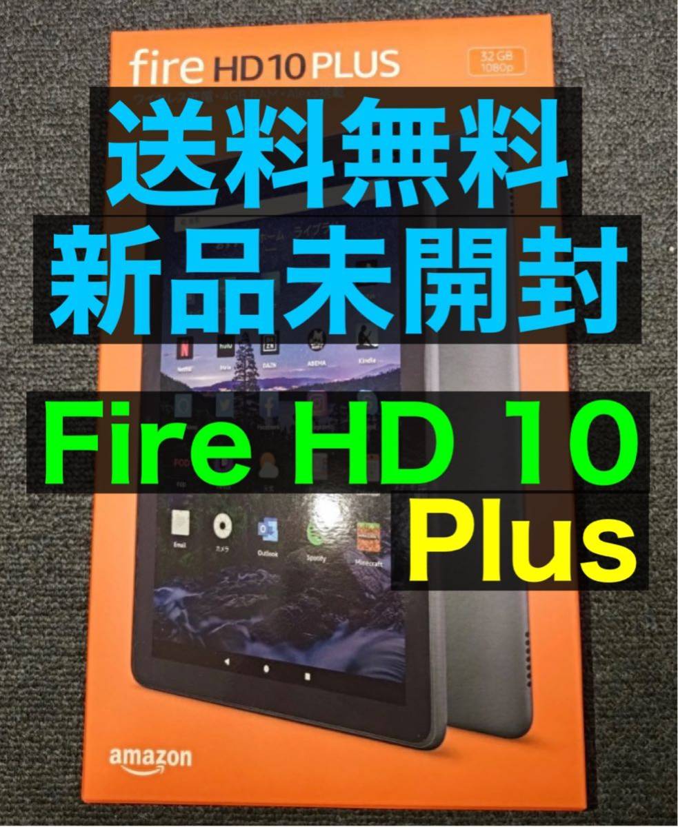 Amazon Fire HD 10 32GB オークション比較 - 価格.com