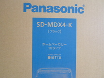 送料無料 Panasonic ホームベーカリー SD-MDX4-K ビストロ 新品未開封 パナソニック_画像3
