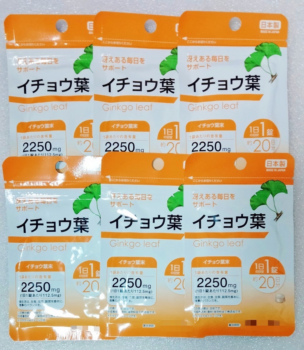 2023年最新】ヤフオク! -イチョウ葉の中古品・新品・未使用品一覧