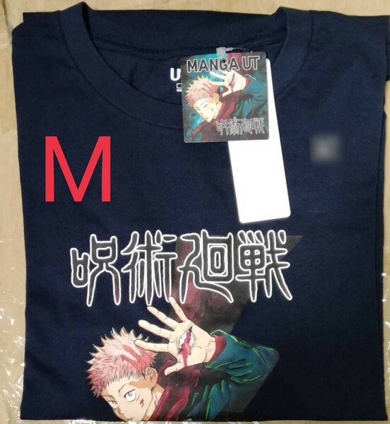 呪術廻戦 虎杖悠仁 Tシャツ ユニクロ【Mサイズ】　