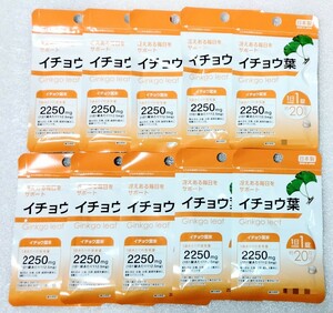 イチョウ葉【200日分10袋】1日1錠 冴えある毎日をサポート 栄養機能食品 日本製 サプリメント