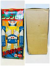 超希少 宇宙鉄人キョーダイン スーパーマシンダー グランゼル ポピー 箱付き ジャンボマシンダー 超合金 ポピニカ ソフビ バンダイ 当時物_画像7