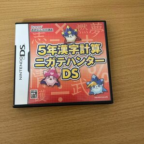 Benesse 進研ゼミ小学講座　5年漢字計算苦手ハンターDS 非売品