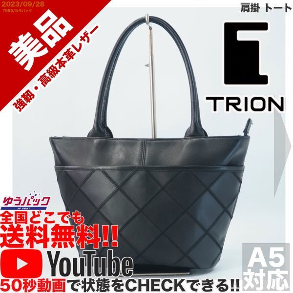 送料無料 即決 YouTube動画アリ 定価22000円 新品 イム i+mu トート