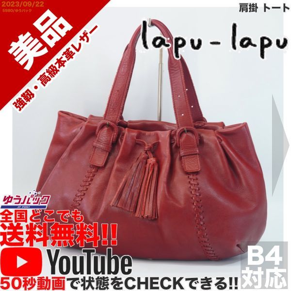 2025年最新】Yahoo!オークション -lapu-lapuの中古品・新品・未 2025年最新】Yahoo!オークション -lapu-lapuの中古品・新品・未