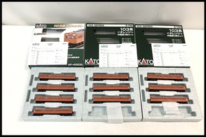 東京)KATO 10-1743B/1744B×2　 103系 全10両セット 室内灯完備