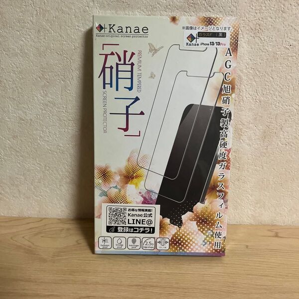 「硝子」ガラスフィルム(黒)2枚入り 強化ガラスフィルム AGC旭硝子製 高硬度保護フィルム iPhone13/13Pro用