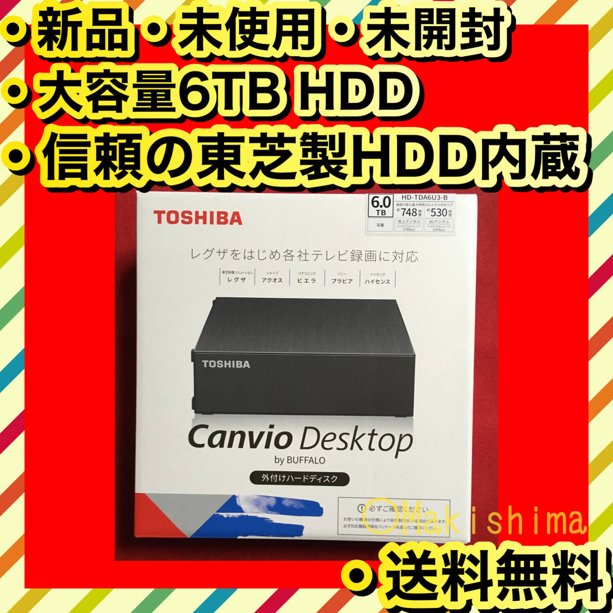 2023年最新】Yahoo!オークション -hdd 2tb 外付け 東芝の中古品・新品