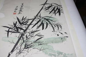 Art hand Auction China's greatest contemporary influence, The most legendary and colorful cultural work by an elderly couple, Ink painting of bamboo, phoenix and xia, signed by Wu Zu Guang Seal: Wu Zu Guang White text Mirror heart Guaranteed to be an authentic piece Control number: 151, Artwork, Painting, Ink painting