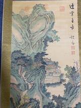 中国名画　台北故宮蔵《蓬莱春長　競翁款》鈐印:「 穎州蘆氏 競存書画」白文　“乾隆御覧之寶”　収蔵鑑賞印　箱無　模写　管理番号：D002_画像7