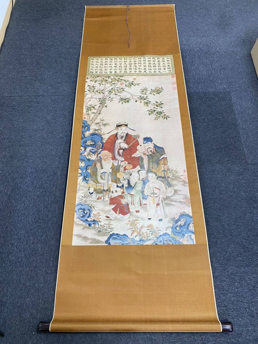 中国名画 台北故宮蔵《清 絲御製三星圖頌款》鈐印:｢三希堂精鑑｣｢干清鑑藏｣｢宜子孫｣｢秘殿新｣｢乾隆鑑賞｣等 模写 管理番号:D, 美術品, 絵画, 人物画