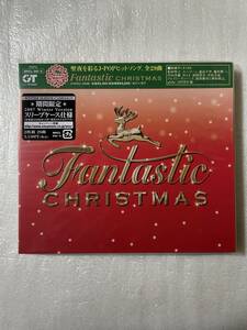  【新品未開封CD】＜クリスマスオムニバス＞ ファンタスティック・クリスマス（期間限定仕様） / J-POP ユニコーン他［2006.11.8リリース］