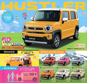 即決》1/64PLUS スズキ ハスラー【全６種フルコンプセット】送料210円～新品未開封 1/64PLUS SUZUKI HUSTLER ミニカー