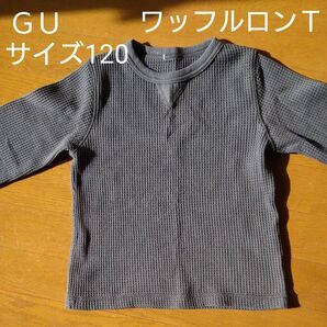 GU ♪ キッズワッフルロンT カットソー サイズ120