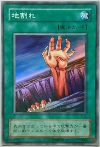 遊戯王OCG デュエルモンスターズ LB-56 地割れ（スーパーレア）