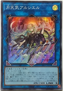 遊戯王OCG デュエルモンスターズ DIFO-JP050 月天気アルシエル（スーパーレア） ３枚セット