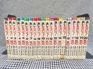 昭和　レトロ　当時物　あしたのジョー　全20巻　ちばてつや　矢吹丈　丹下段平　西寛一　力石徹　ウルフ金串　カーロス　ホセ・メンドーサ