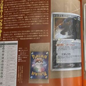 資料 ポケカ プレイヤーズプロモ ブラッキー エーフィ スター 海外版 旧裏 リザードン ポケモンスクラッチ NO.1トレーナー コイキング など