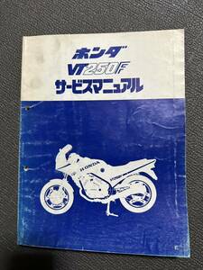 ホンダ ＶＴ２５０Ｆ ＭＣ０８ サービスマニュアル　昭和５９年HONDA VT250FE サービスマニュアル パーツリスト サービスマニュアル 