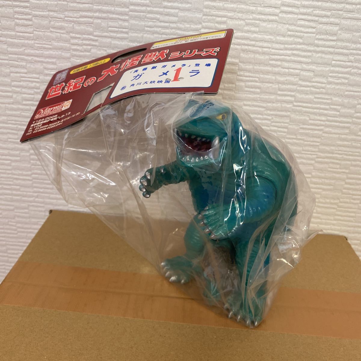 2023年最新】ヤフオク! -大怪獣シリーズ ガメラの中古品・新品・未使用