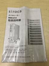 【中古 家電】siroca シロカ SOH-214 オイルヒーター 動作確認済み(20231018)_画像2