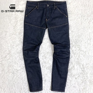 【美品】G-STAR RAW ジースターロウ 5620 3D SLIM ストレッチ バイカーデニムパンツ 濃紺 インディゴ W34