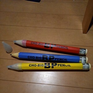 【中古】超ビッグペンシル　3本セット　インテリア　巨大鉛筆