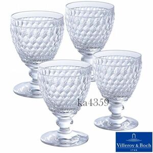 新品★Villeroy & Boch ボストン ホワイトワイン ゴブレット 4個セット 230ml★ワイングラス/ビレロイ＆ボッホ/Boston White Wine Goblet　