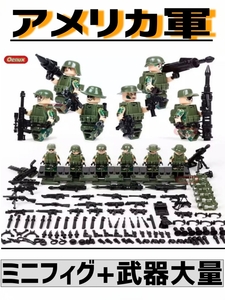 ☆国内発送☆　レゴ　互換　ミニフィグ　アメリカ軍　兵士　兵隊　軍隊　第二次世界大戦　（　LEGO　人形　武器　ミリタリー　