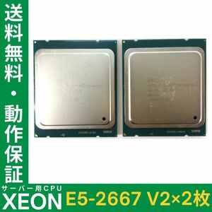 【同一ロット/2枚セット】 Intel CPU XEON E5-2667 V2 3.30GHz SR19W 8コア 16スレッド ソケット FCLGA2011 サーバー用【中古品】