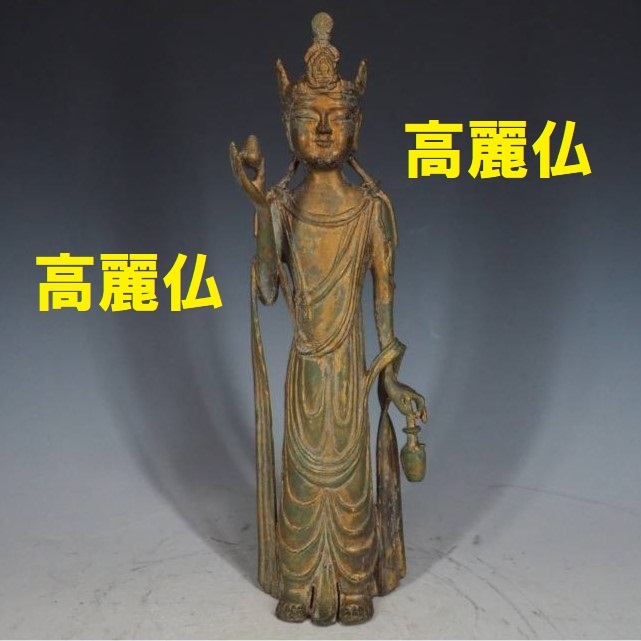 2023年最新】Yahoo!オークション -新羅 仏像の中古品・新品・未使用品一覧