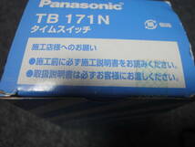 Panasonic　パナソニックタイムスイッチ　TB171N_画像3