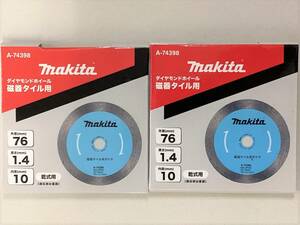 マキタ ダイヤモンドホイール A-74398 2枚 外径76mm MC300DZ用 磁器タイル用