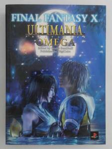 vbf40141 【送料無料】ファイナルファンタジー１０ アルティマニア オメガ 初版/中古品