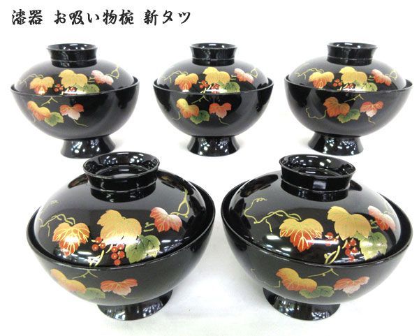 輪島塗り 椿花柄お吸い物椀 五客-