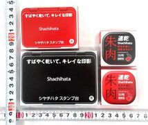 送料300円(税込)■xc347■シャチハタ(スタンプ台・朱肉 30号 携帯用 等) 11種 14点【シンオク】_画像2