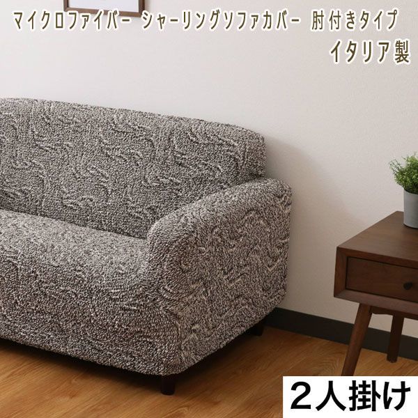 2023年最新】ヤフオク! -ソファカバーの中古品・新品・未使用品一覧