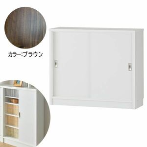 ■ce027■(2)カウンター下 引戸収納庫 ブラウン(W90×D30×H70cm)【シンオクH】