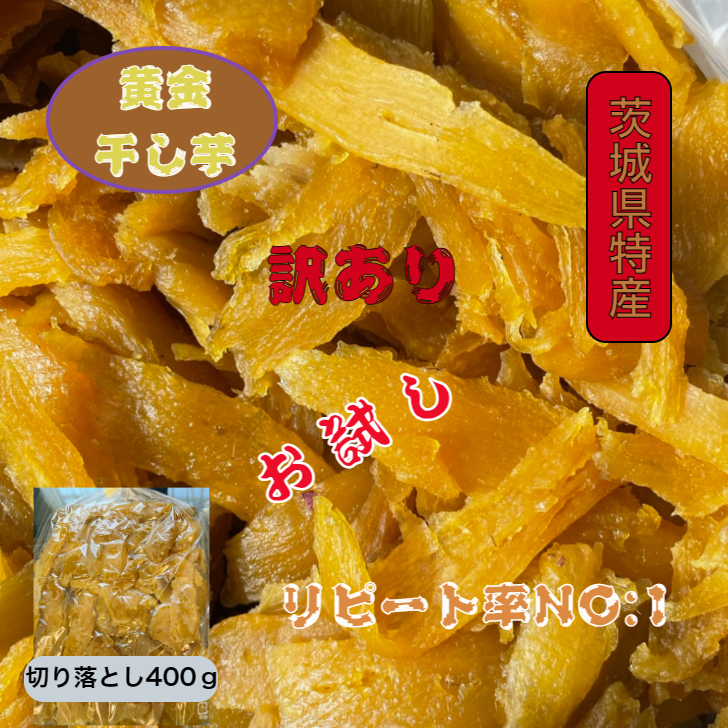 年最新ヤフオク! 茨城県 干し芋の中古品・新品・未使用品一覧