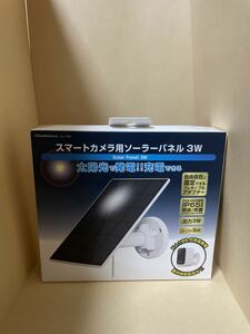 送料無料◆ カシムラ スマートカメラ用ソーラーパネル 3W KJ-190 ホワイト