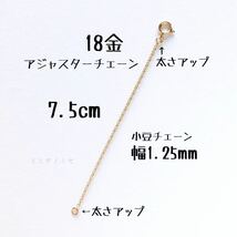 18金アジャスターチェーン7.5cm 長さ調節パーツ k18長さ調整 18k日本製 小豆チェーン幅1.25mm　強度アップタイプ　あずきチェーン_画像1