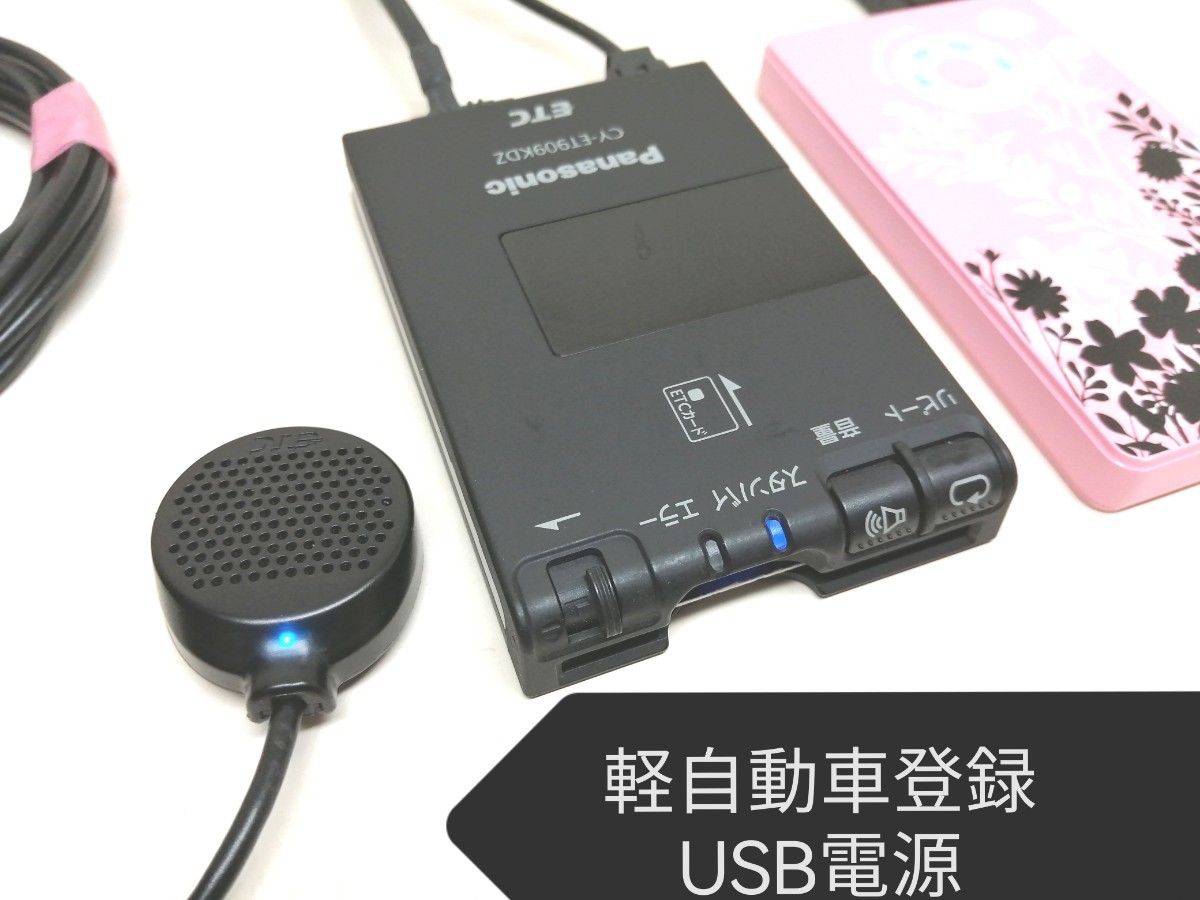 軽自動車登録 Panasonicホンダ純正ETC車載器 USB電源仕様 バイク 音声