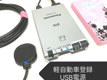 ☆軽自動車登録☆ Panasonic CY-ET907D USB電源仕様 ETC車載器 バイク 音声案内_画像1