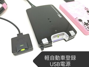 ☆軽自動車登録☆三菱重工 MOBE-550 USB電源仕様 ETC車載器　バイク　音声案内