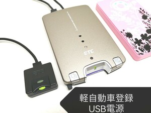 ☆軽自動車登録☆ 三菱重工 MOBE-500 USB電源仕様 ETC車載器 バイク 音声案内 ゴールド