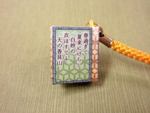 『 持統天皇 裏面和歌 ちはやふる 光の君へ 』 の「豆ノートストラップ・お守り」1.8㎝×2,1㎝　（まとめ買い1250円以上の送料は無料です）_画像4