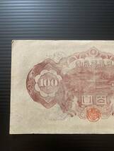 旧紙幣　100円札 聖徳太子 日本銀行券 2次　美品　希少_画像6
