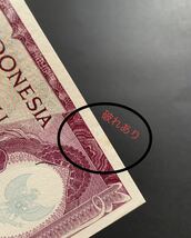 インドネシア 旧紙幣 紙幣 5000 ルピア　1958年　紫版　未使用　ピン札　WORLD Paper Money 【破れあり】_画像9