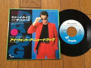 ★EP ヒューイ・ルイス HUEY LEWIS ※7inch シングル 7インチ 昭和レトロ