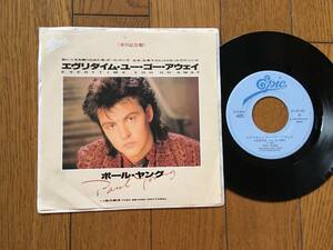 ★EP ポール・ヤング PAUL YOUNG ※ダリル・ホール&ジョン・オーツの名曲カヴァー ※7inch シングル 7インチ 昭和レトロ